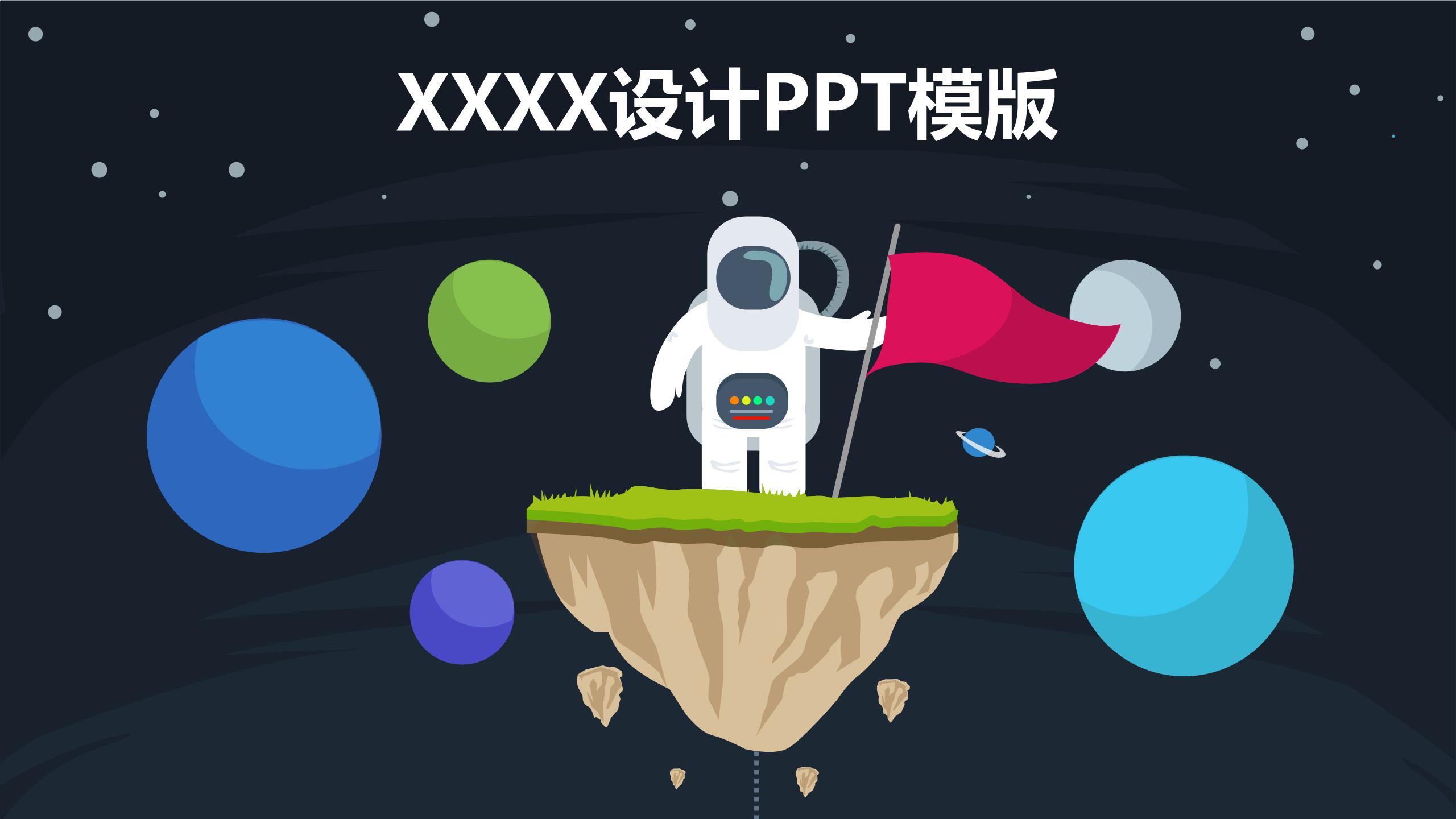 创意风格 (12).pptx